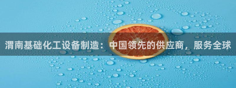 新城平台官网注册流程