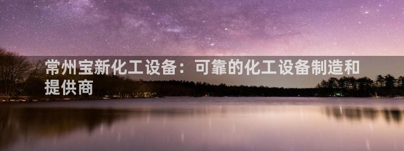 新城平台官网