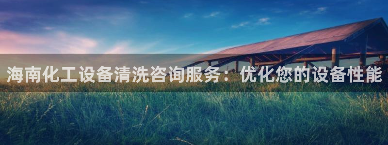 新城平台登录入口官网网址
