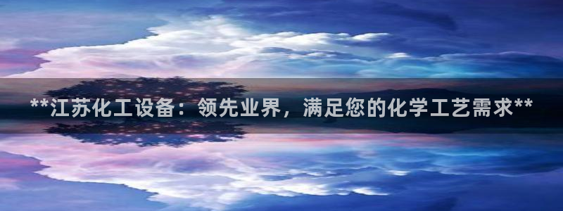 新城平台登录入口官网首页下载