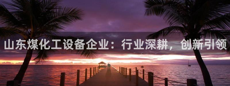新城平台致7O777