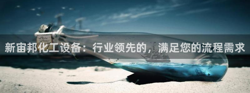 新城平台代理注册