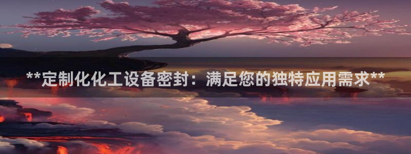 新城平台线路登录
