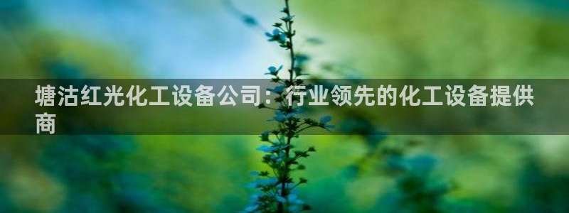 新城平台足7O777