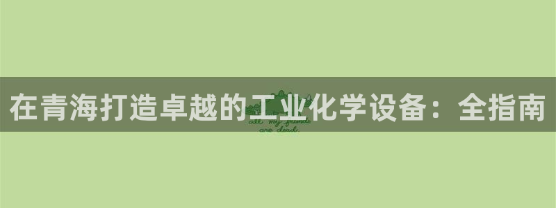 新城平台代理注册