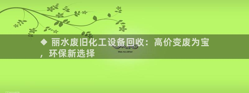 新城平台招商