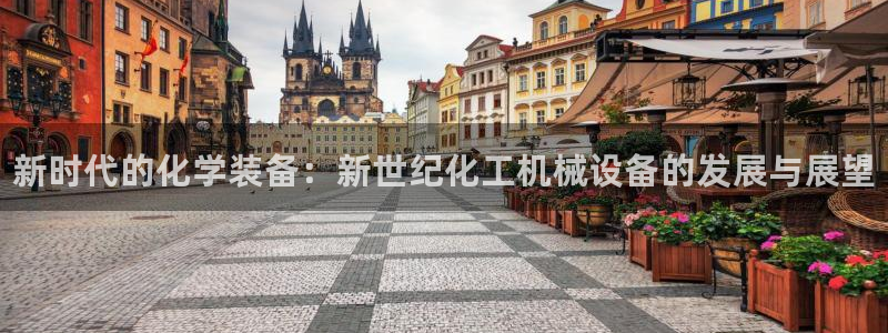 新城平台使7O777