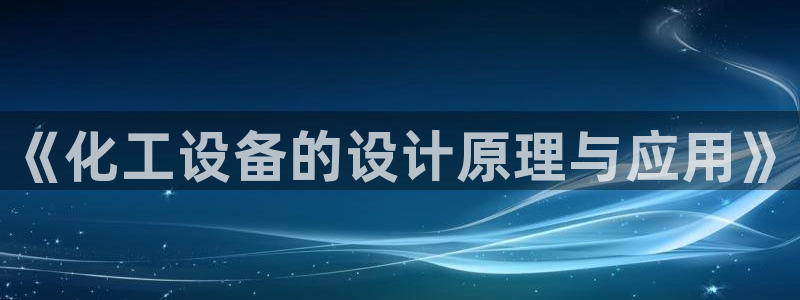 新城平台官网注册