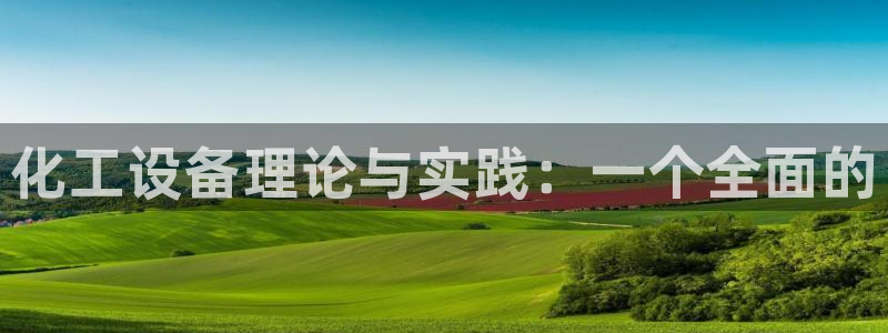 新城平台代理怎么样